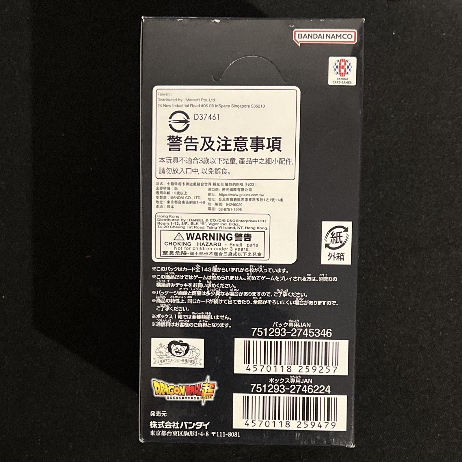 Dragon Ball Super Card Game Fusion World FB03 Raging Roar (Japanese Booster Box & Case) - Image 2