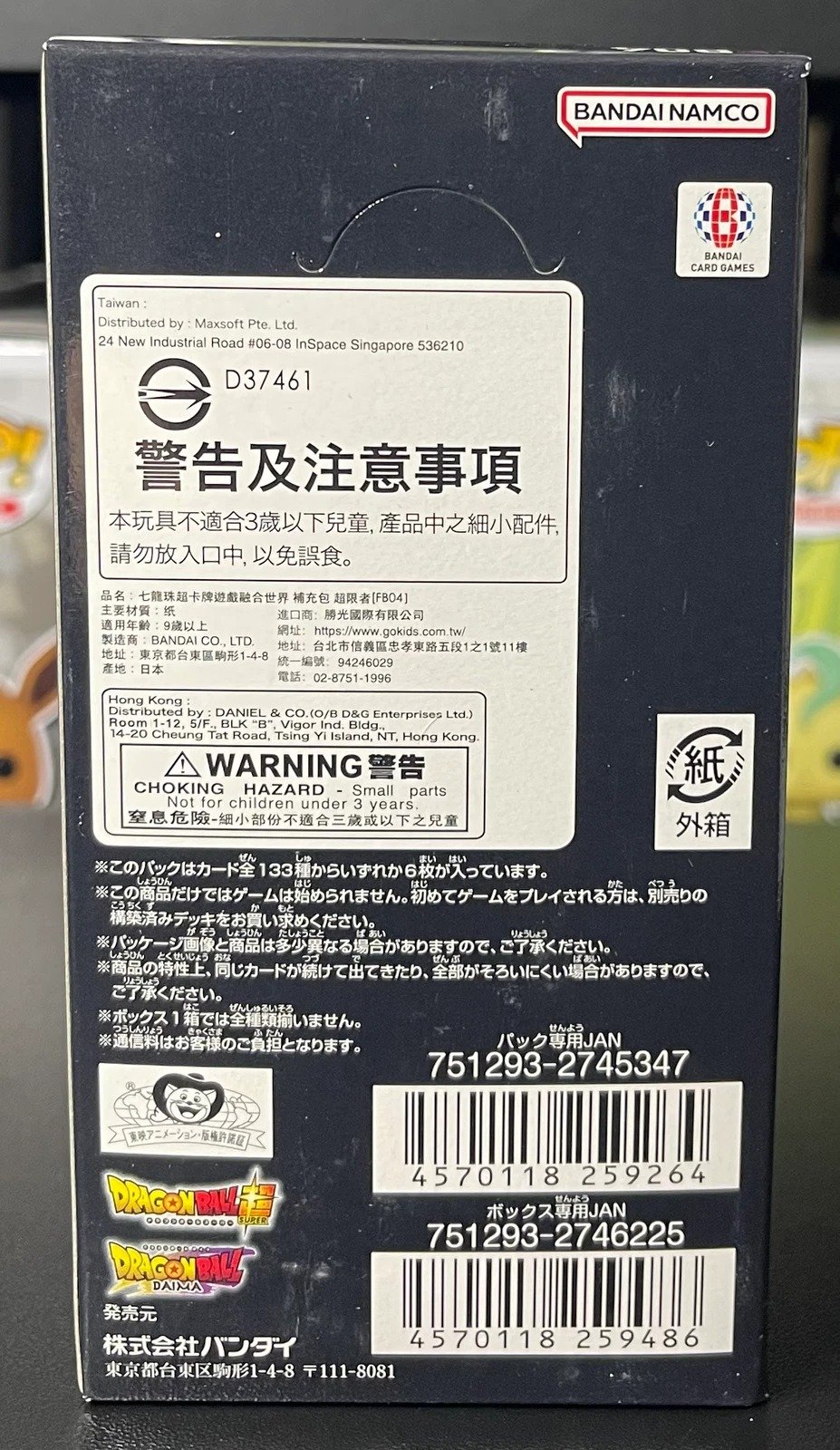 Dragon Ball Super Card Game Fusion World FB04 Ultra Limit (Japanese Booster Box & Case) - Image 2