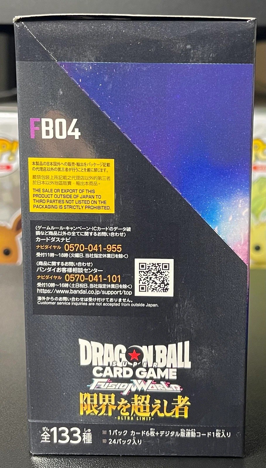 Dragon Ball Super Card Game Fusion World FB04 Ultra Limit (Japanese Booster Box & Case) - Image 3