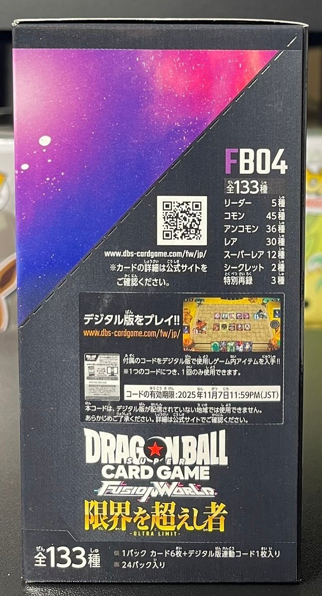 Dragon Ball Super Card Game Fusion World FB04 Ultra Limit (Japanese Booster Box & Case) - Image 4