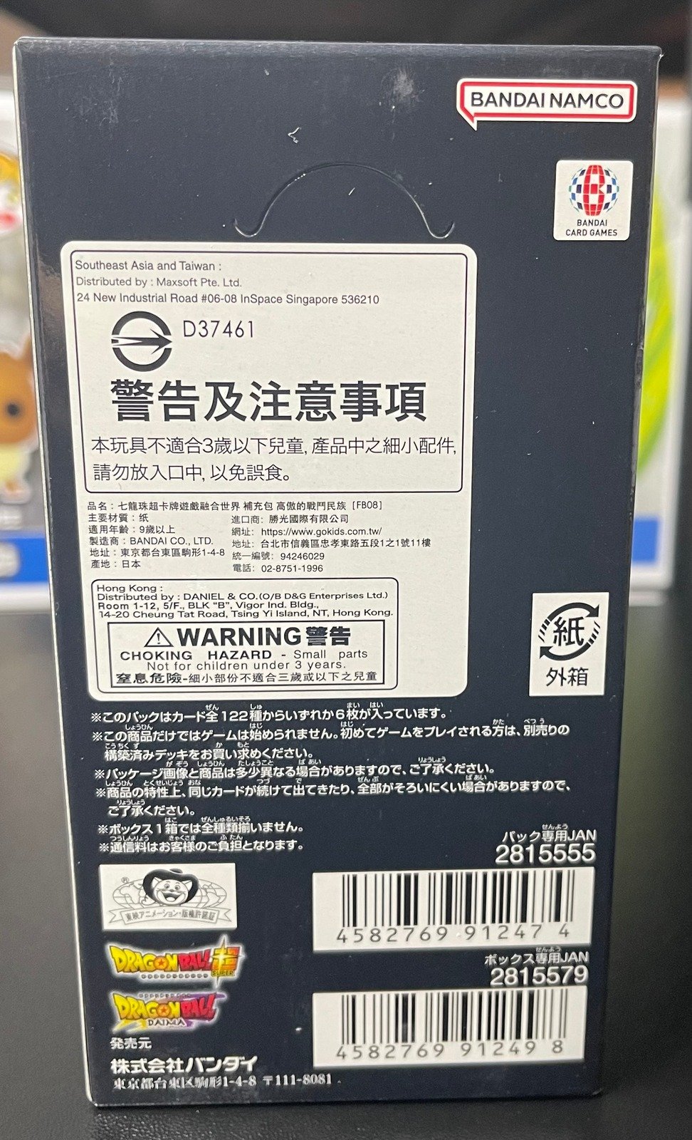 Dragon Ball Super Card Game Fusion World FB08 Saiyan's Pride (Japanese Booster Box & Case) - Image 2