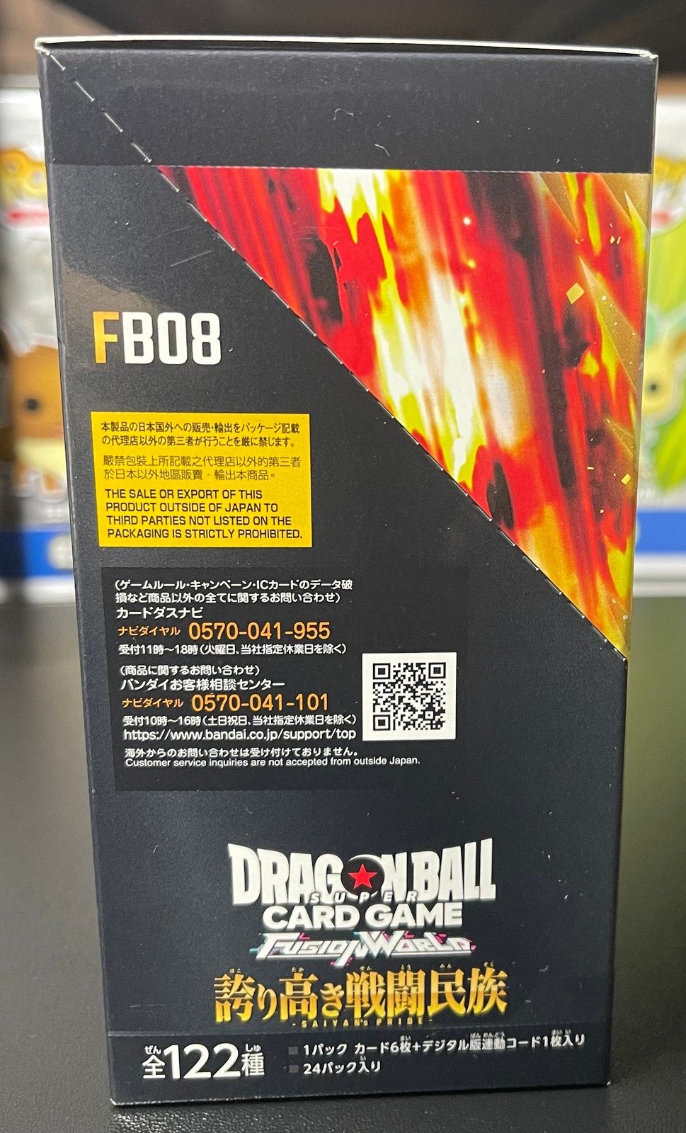 Dragon Ball Super Card Game Fusion World FB08 Saiyan's Pride (Japanese Booster Box & Case) - Image 3
