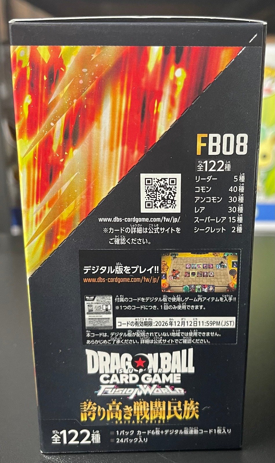 Dragon Ball Super Card Game Fusion World FB08 Saiyan's Pride (Japanese Booster Box & Case) - Image 4