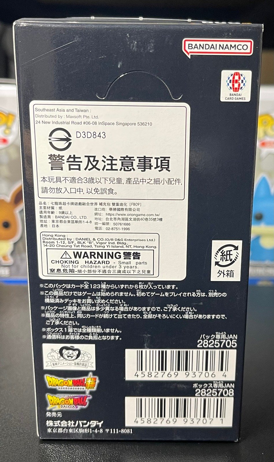 Dragon Ball Super Card Game Fusion World FB09 Dual Evolution (Japanese Booster Box & Case) - Image 3