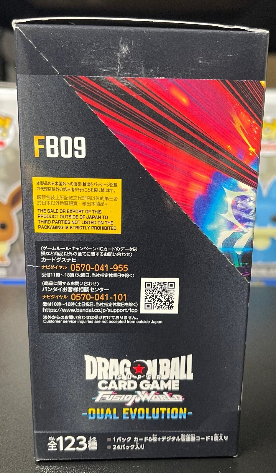 Dragon Ball Super Card Game Fusion World FB09 Dual Evolution (Japanese Booster Box & Case) - Image 4