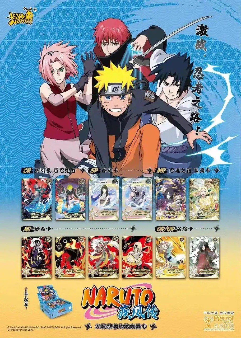 Naruto Kayou T2W3 Chapter of Bonds (Chinese Booster Box & Case)