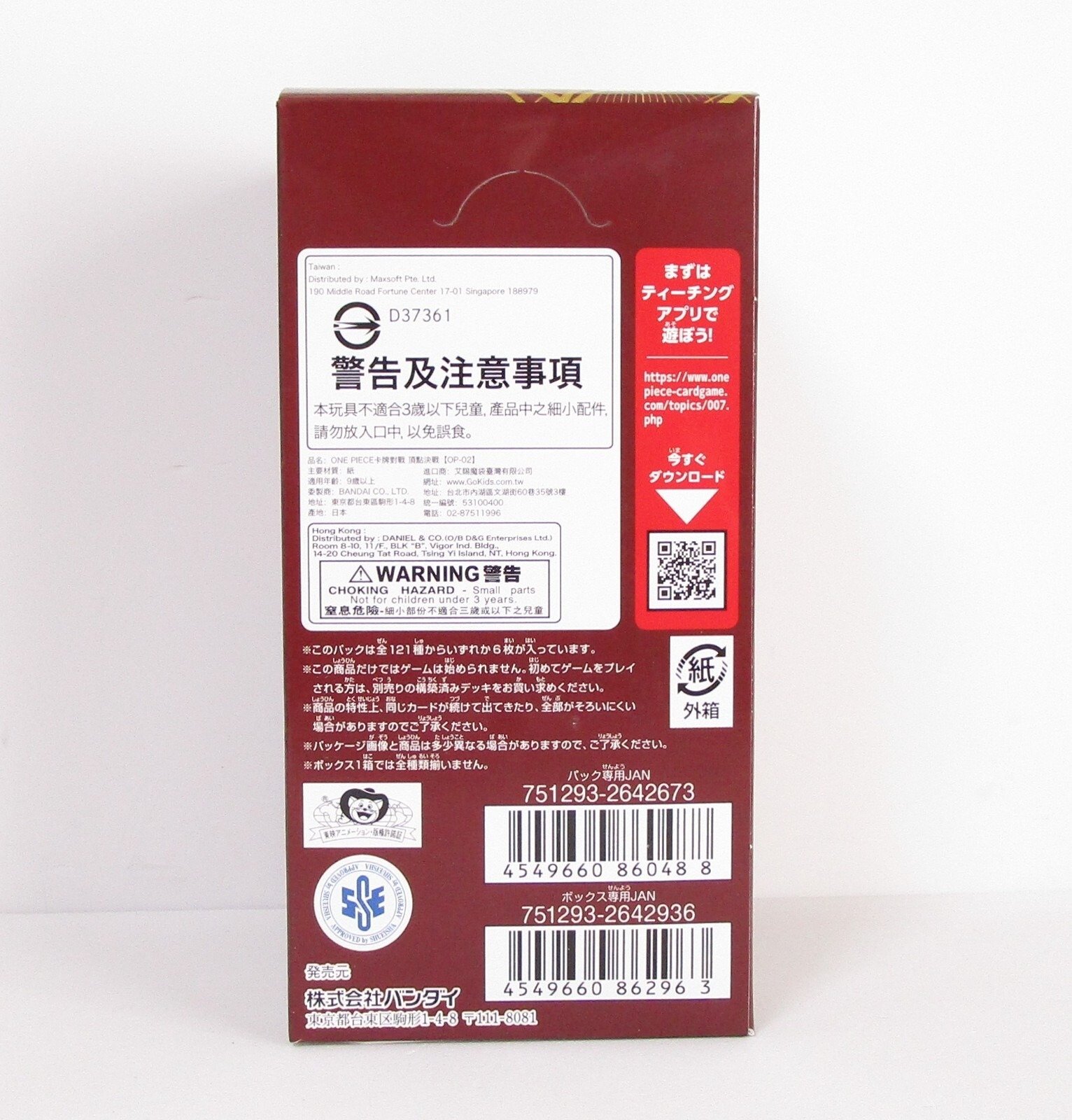 One Piece TCG OP-02 Paramount War (Japanese Booster Box & Case) - Image 6