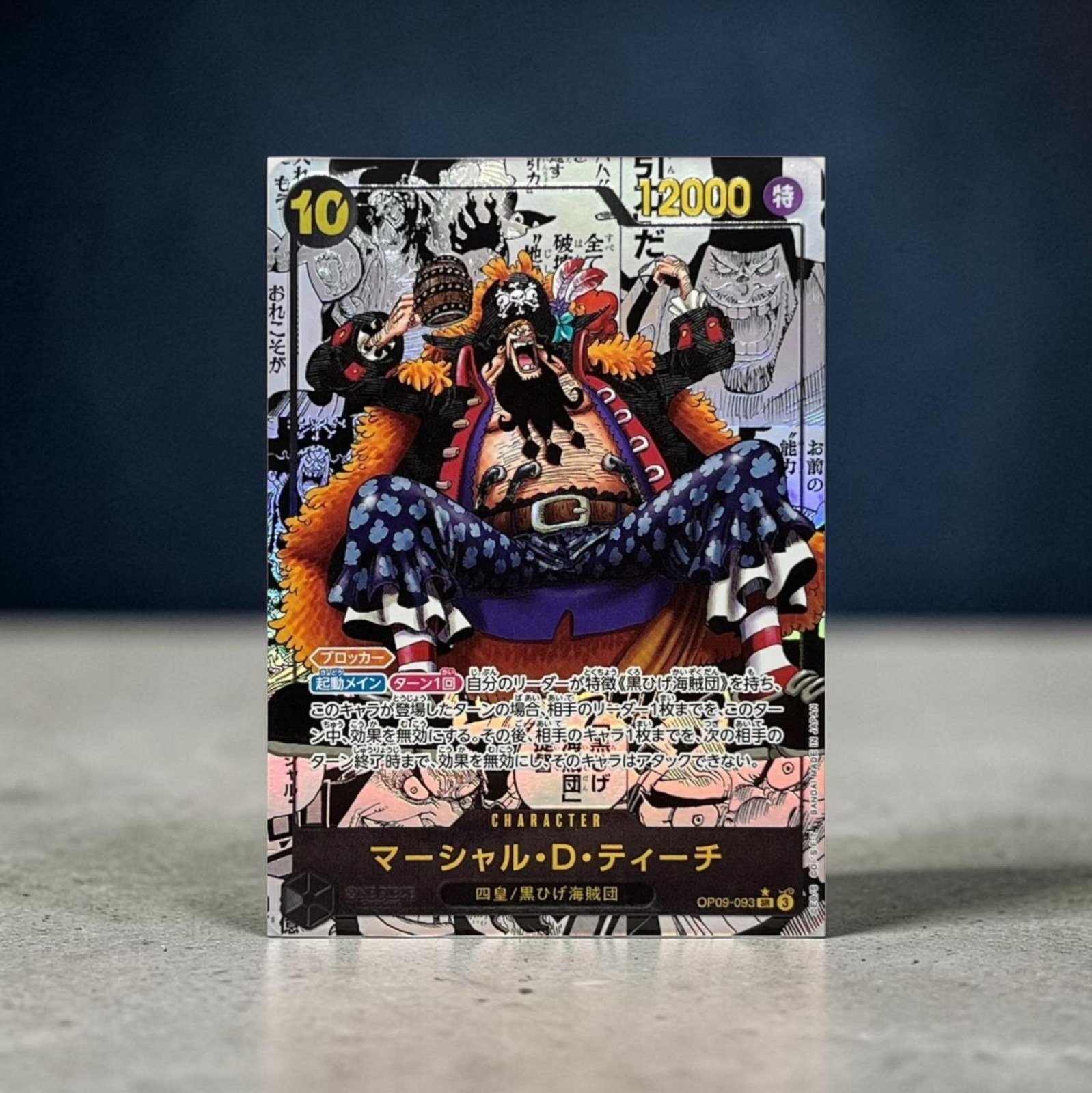 One Piece TCG OP-09 Emperors in the New World (Japanese Booster Box & Case) - Image 5