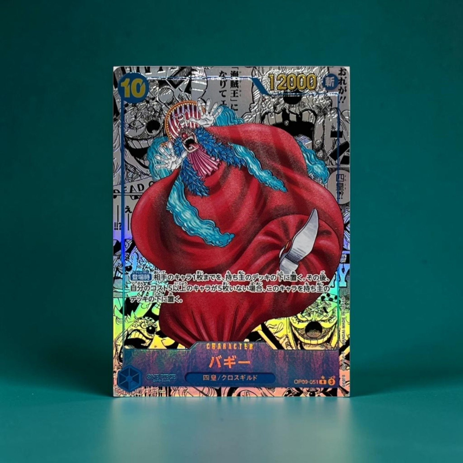 One Piece TCG OP-09 Emperors in the New World (Japanese Booster Box & Case) - Image 2