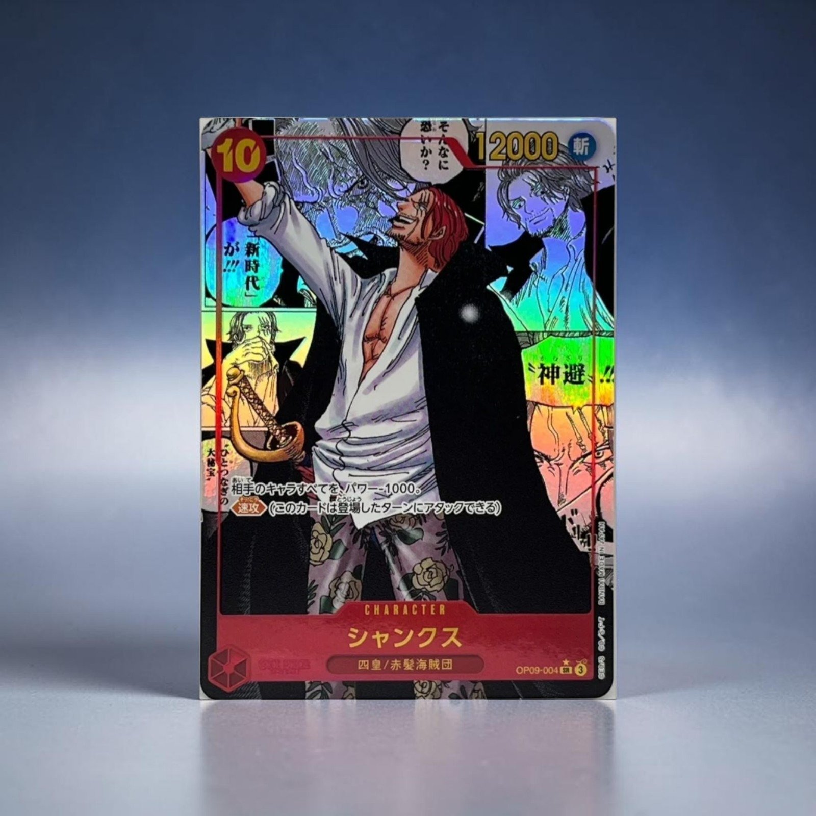 One Piece TCG OP-09 Emperors in the New World (Japanese Booster Box & Case) - Image 3