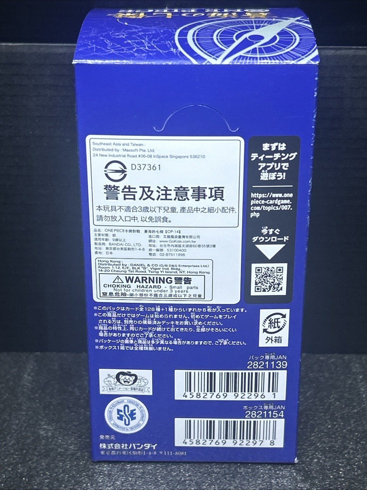 One Piece TCG OP-14 The Azure Sea's Seven (Japanese Booster Box & Case) - Image 2