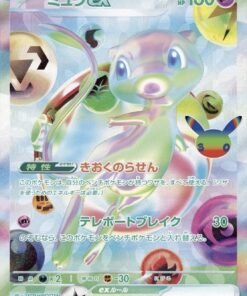 Pokemon TCG 30th Celebration Expansion Pack (English Booster Box & Case) - Image 4