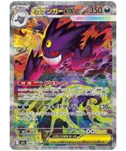 Pokemon TCG Ascendant Heroes (Japanese Booster Box & Case) - Image 3