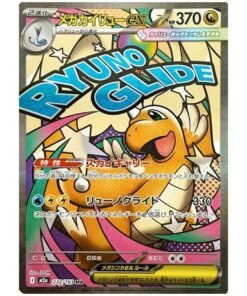 Pokemon TCG Ascendant Heroes (Japanese Booster Box & Case) - Image 4
