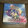 Pokemon TCG Battle Partners (Japanese Booster Box & Case)