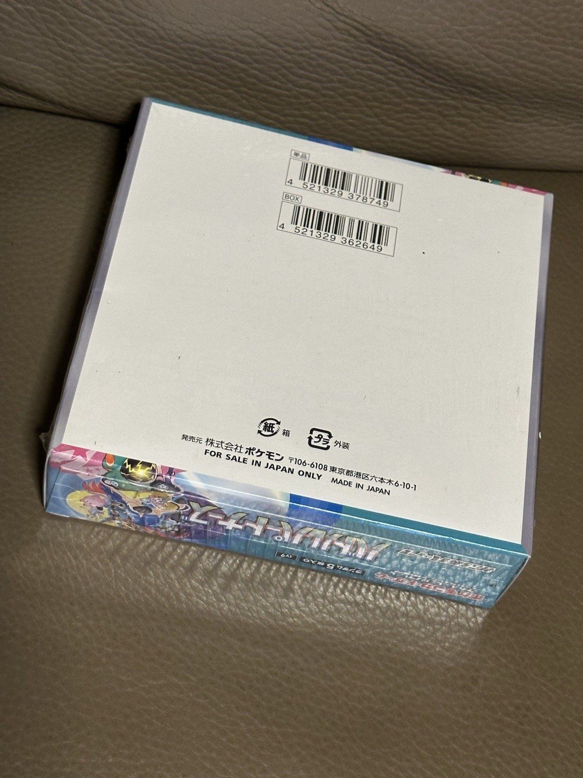 Pokemon TCG Battle Partners (Japanese Booster Box & Case) - Image 3