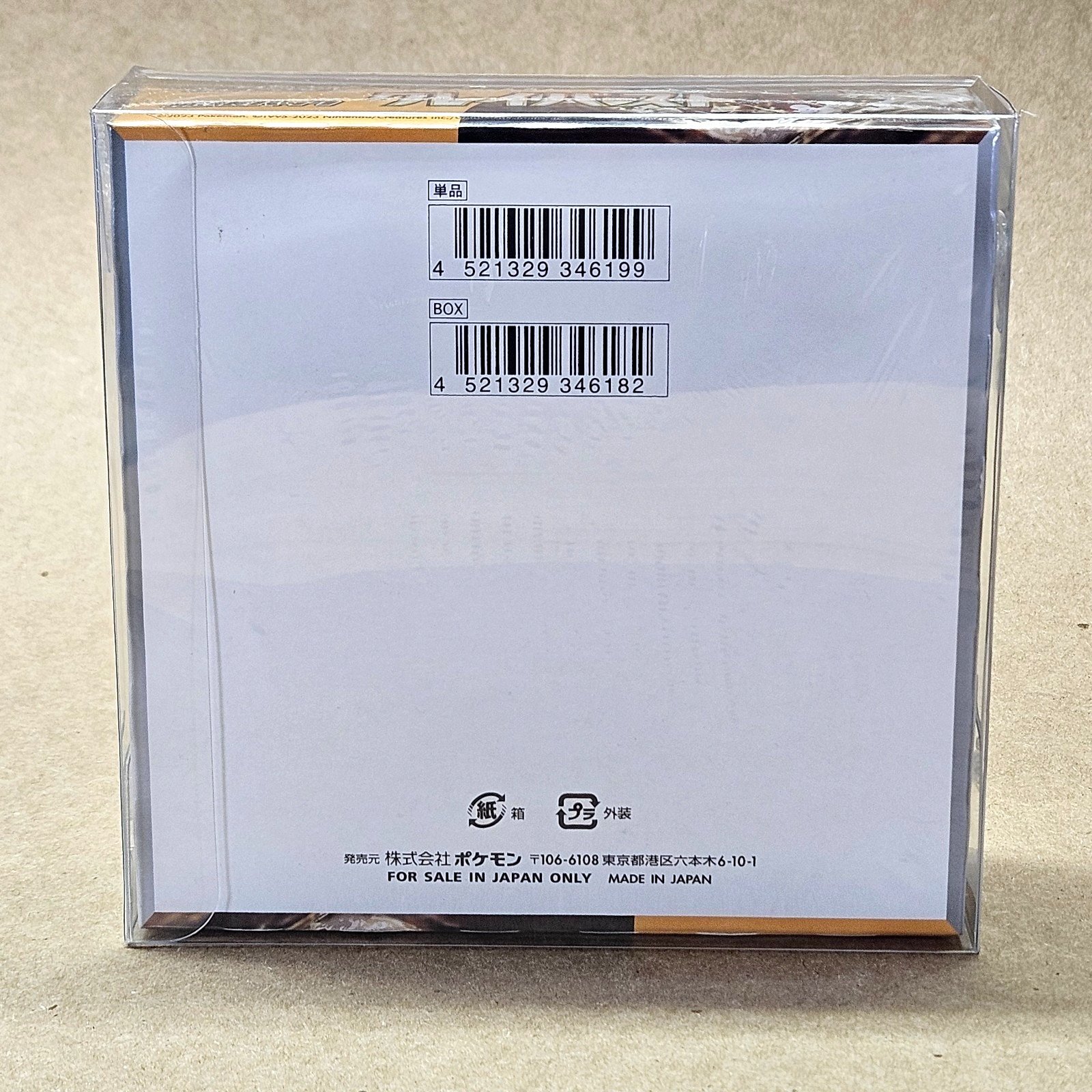 Pokemon TCG Clay Burst (Japanese Booster Box & Case) - Image 2