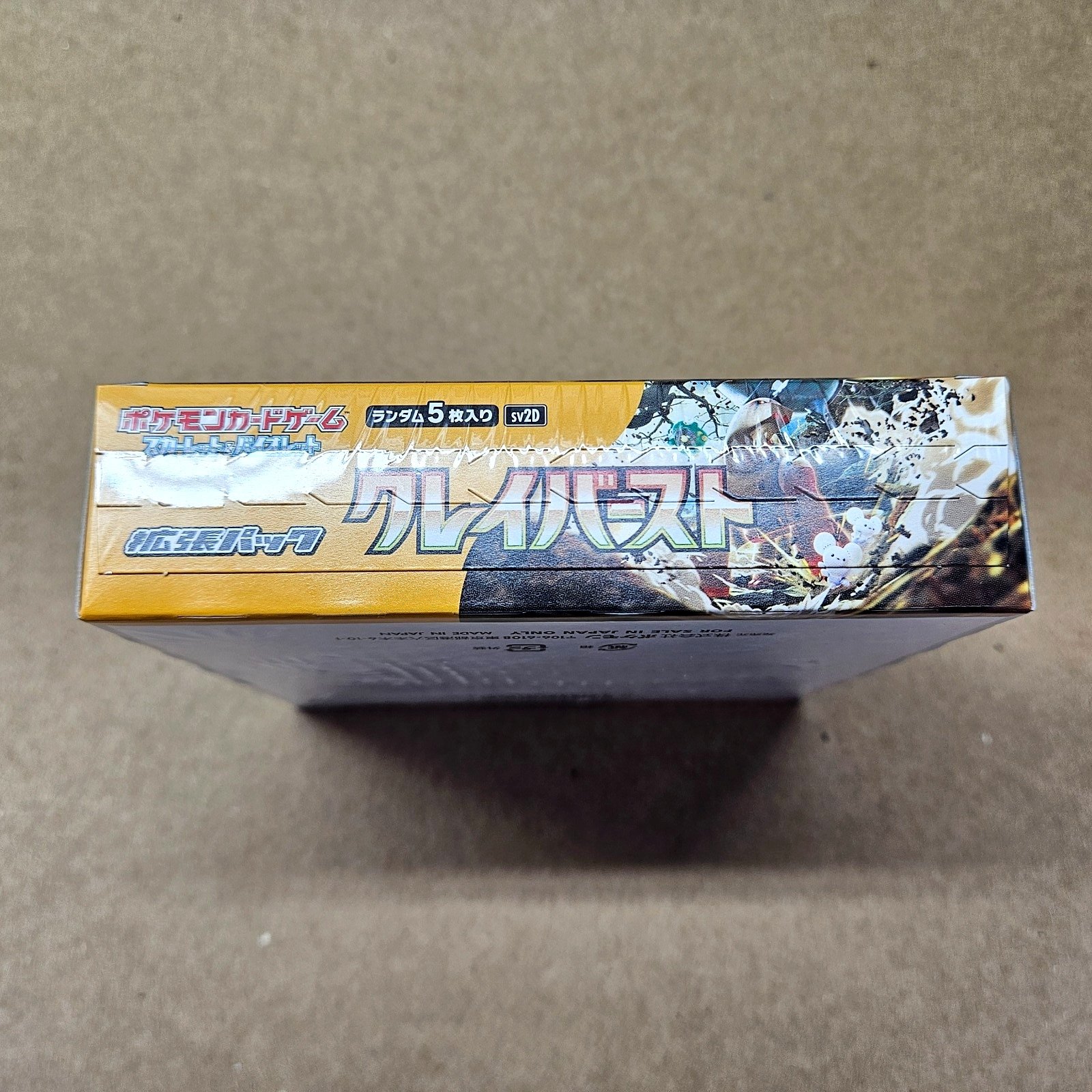 Pokemon TCG Clay Burst (Japanese Booster Box & Case) - Image 4