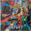 Pokemon TCG Mega Brave (Japanese Booster Box & Case)