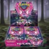 Pokemon TCG Night Wanderer (Japanese Booster Box & Case)