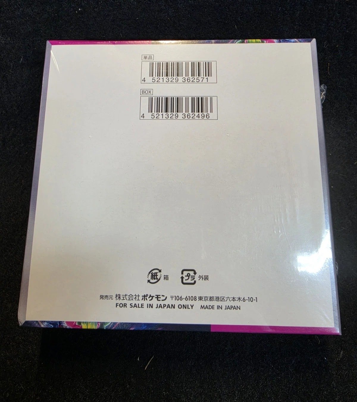 Pokemon TCG Night Wanderer (Japanese Booster Box & Case) - Image 3