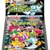 Pokemon TCG Shiny Treasure ex (Japanese Booster Box & Case)