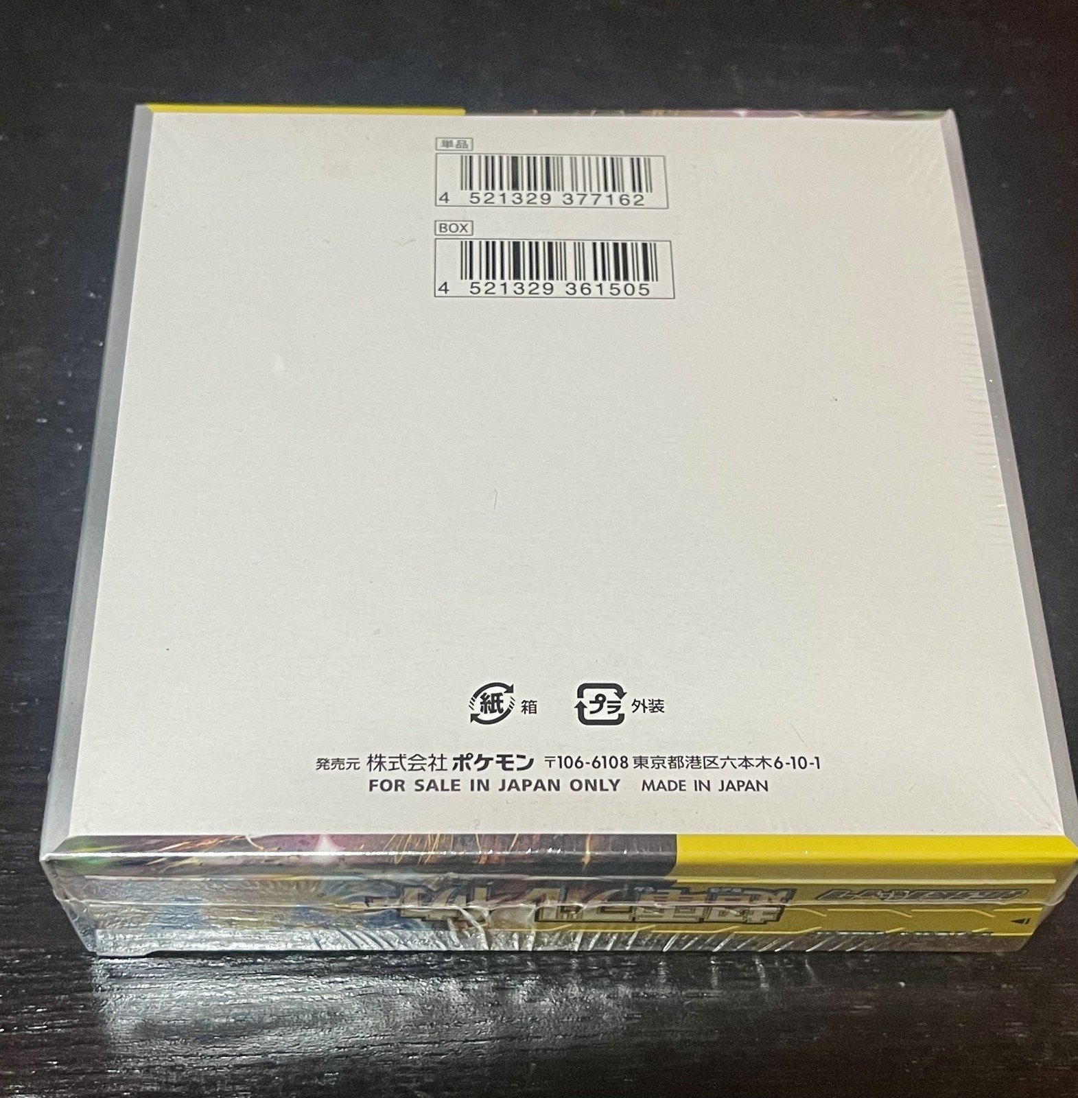 Pokemon TCG Super Electric Breaker (Japanese Booster Box & Case) - Image 3