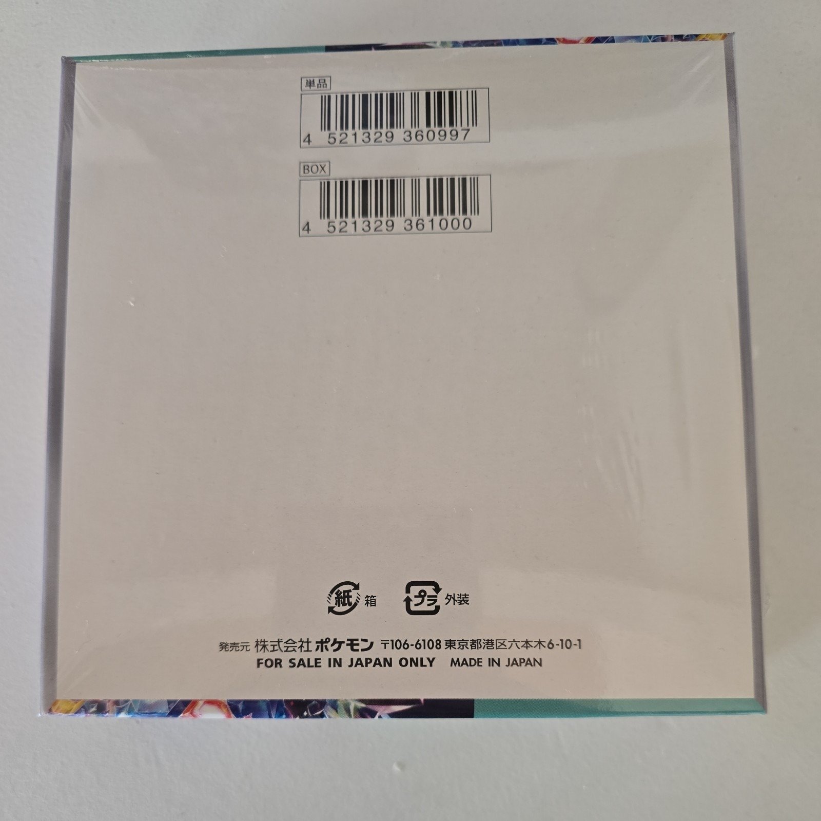 Pokemon TCG Stella Miracle (Japanese Booster Box & Case) - Image 2