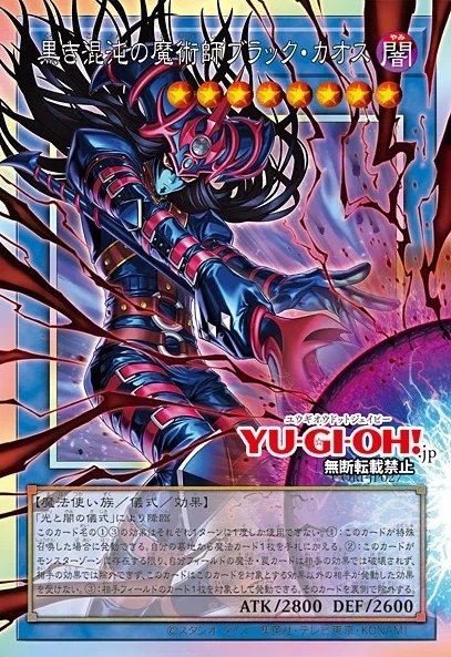 Yu-Gi-Oh! OCG/TCG CHOR Chaos Origins (Japanese Booster Box & Case) - Image 4