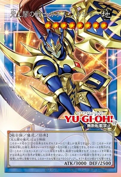 Yu-Gi-Oh! OCG/TCG CHOR Chaos Origins (Japanese Booster Box & Case) - Image 5