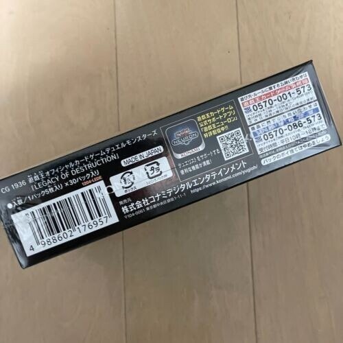 Yu-Gi-Oh! OCG/TCG LEDE Legacy of Destruction (Japanese Booster Box & Case) - Image 4